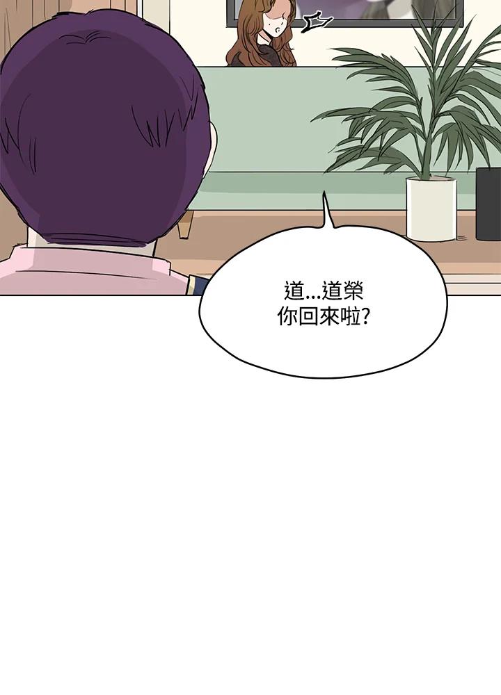 练习生高英信 第15话 第81页