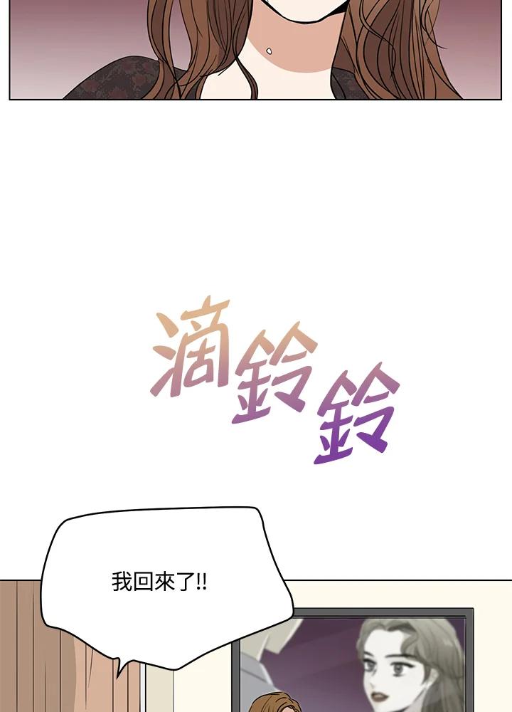 练习生高英信 第15话 第80页