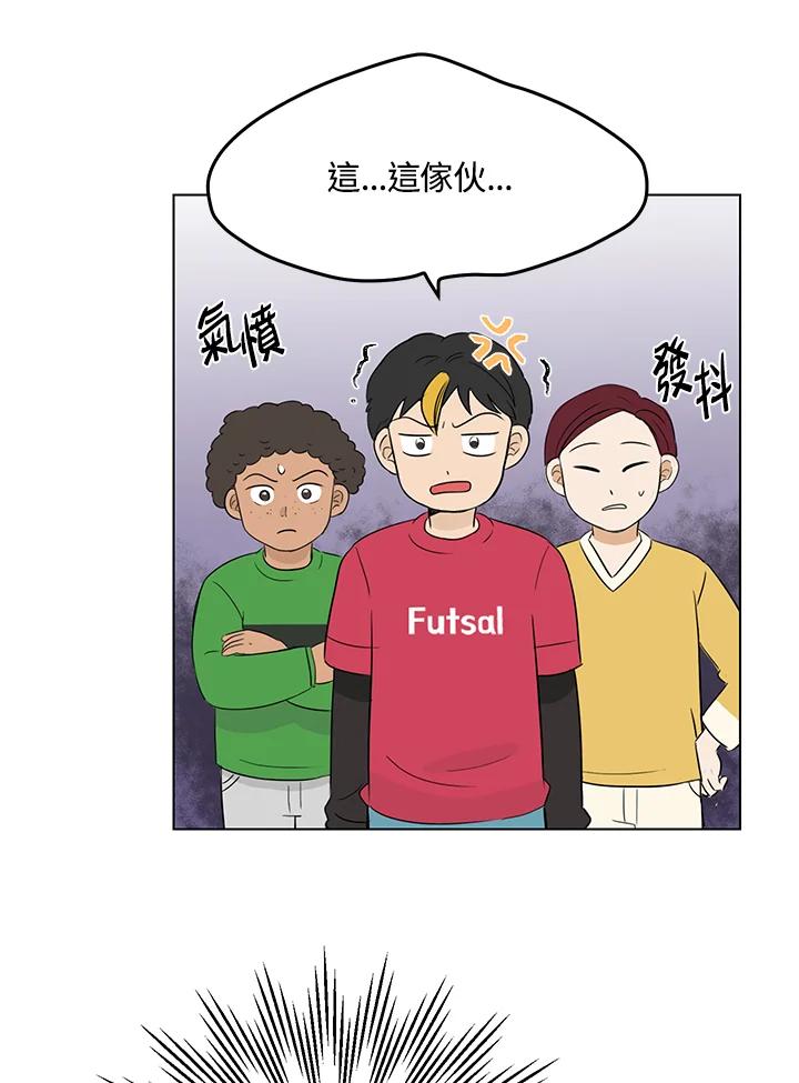 练习生高英信 第15话 第27页