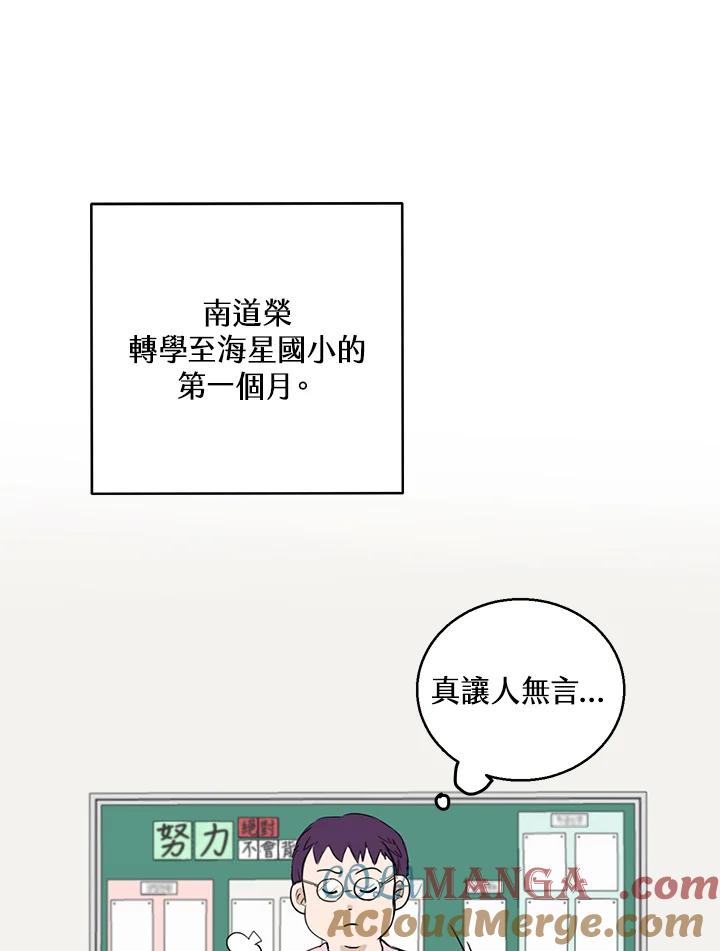练习生高英信 第15话 第10页