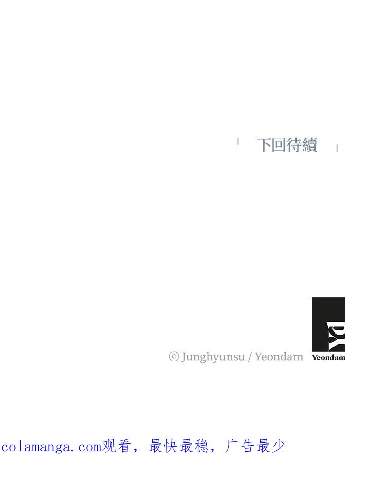 练习生高英信 第15话 第90页
