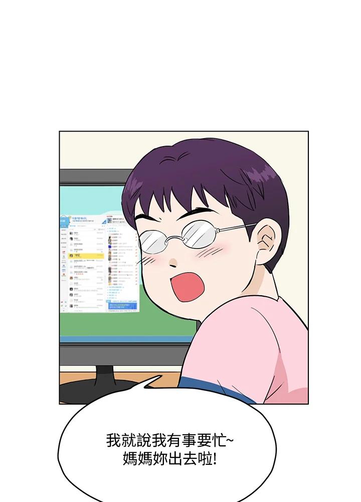 练习生高英信 第15话 第84页