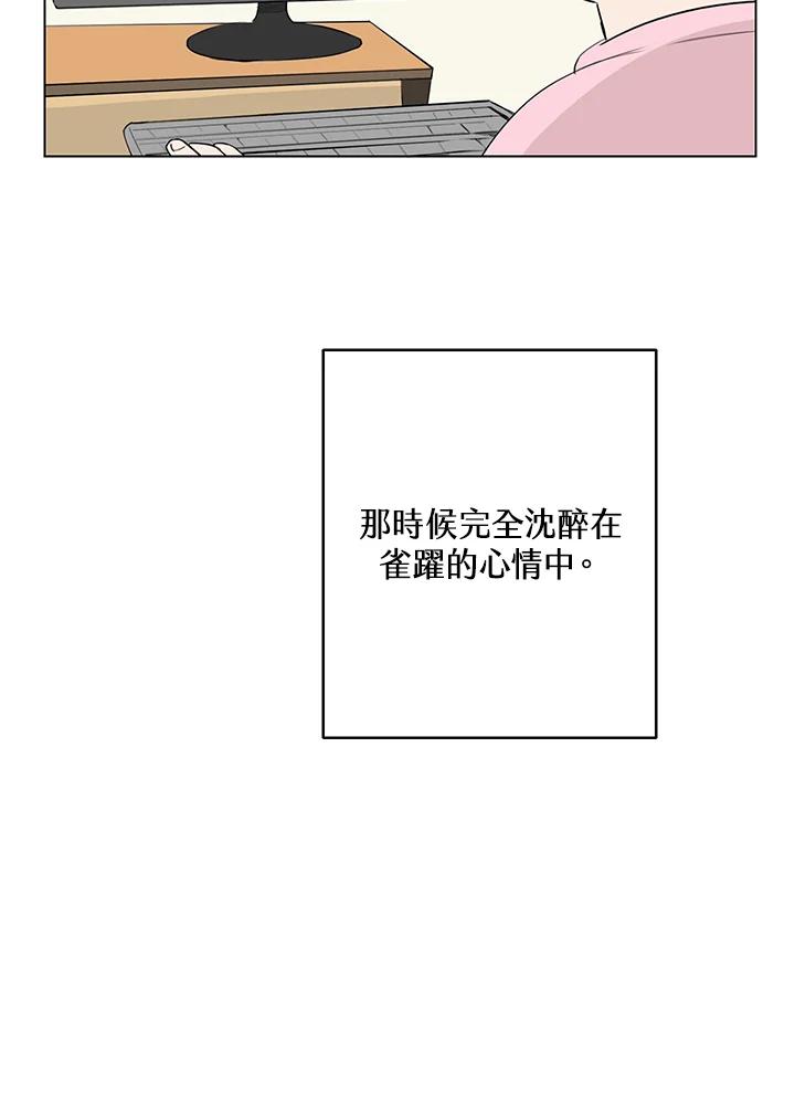 练习生高英信 第15话 第86页