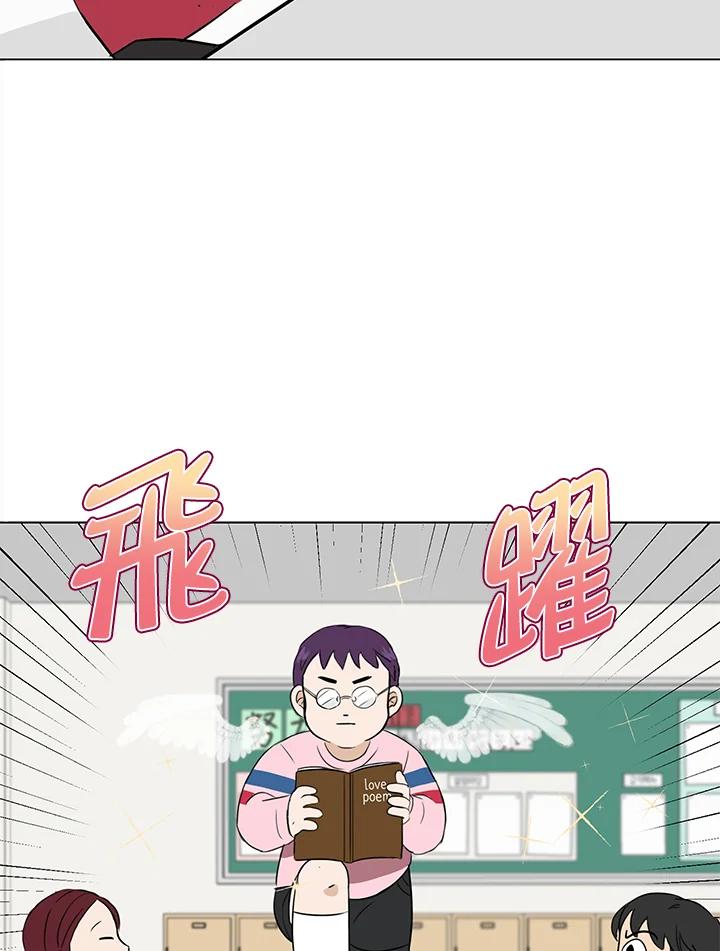 练习生高英信 第15话 第5页