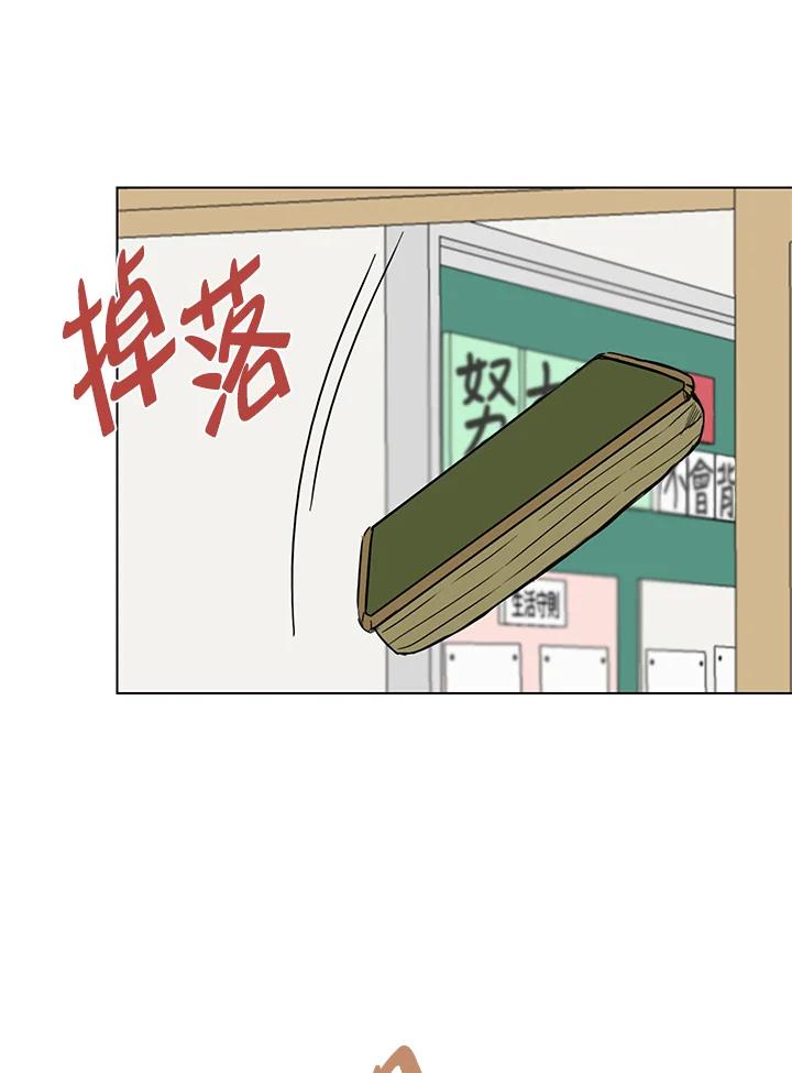 练习生高英信 第15话 第24页