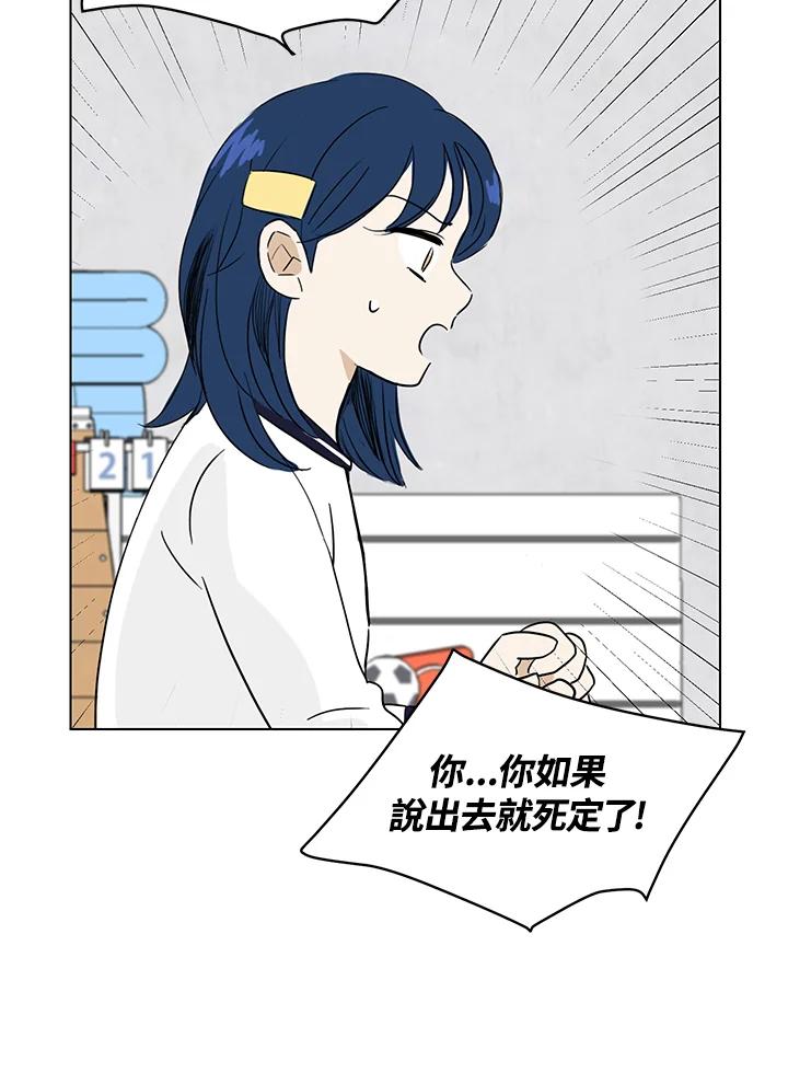 练习生高英信 第15话 第48页