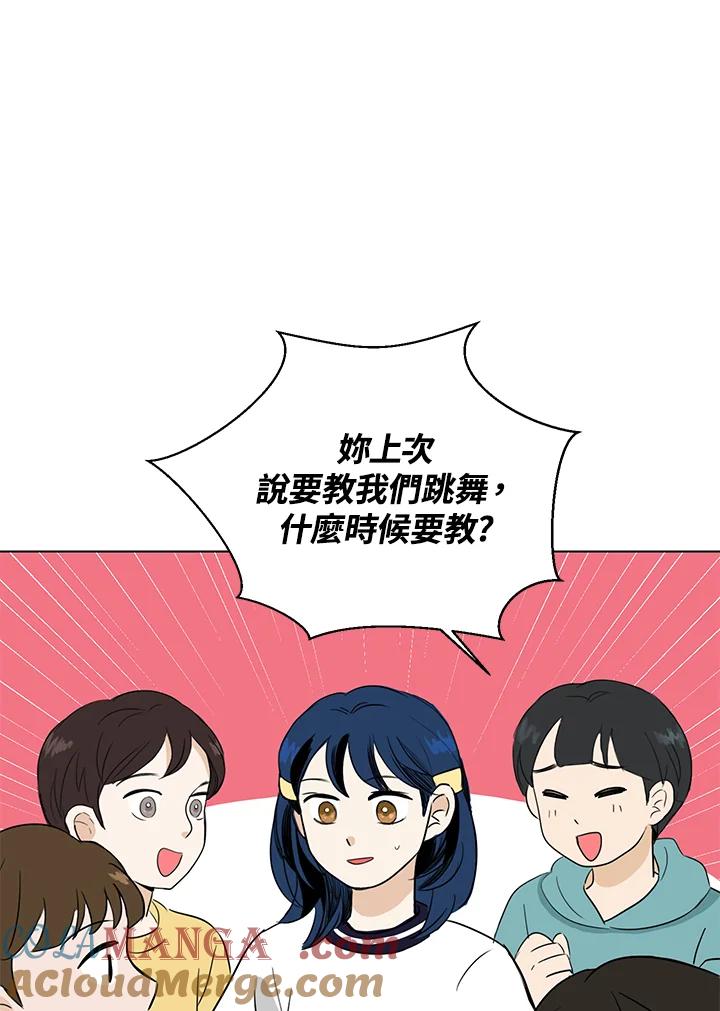 练习生高英信 第15话 第19页