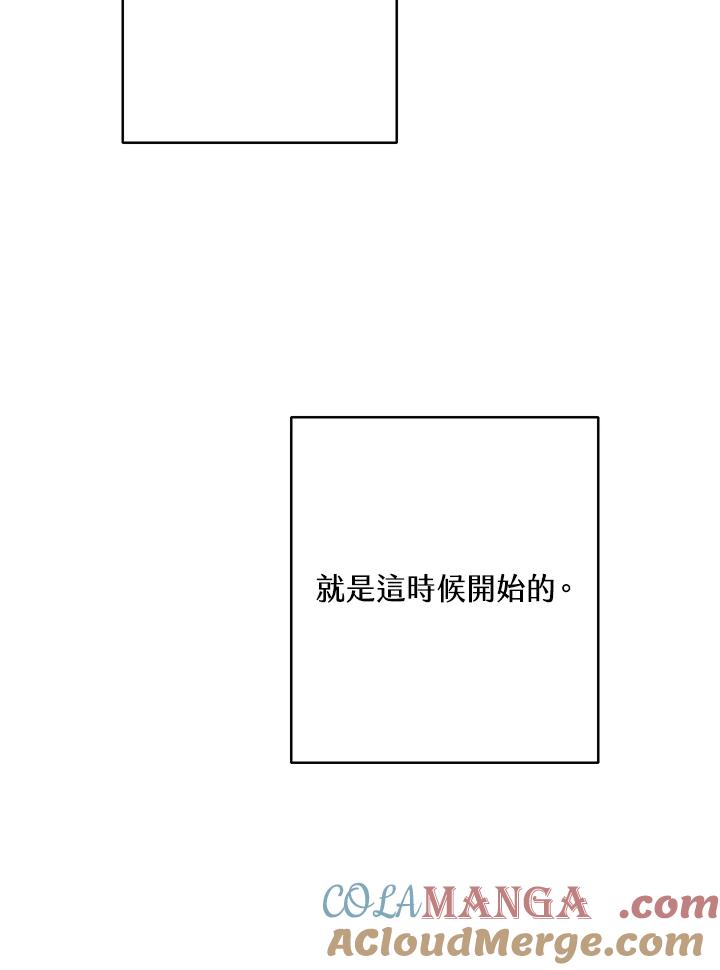 练习生高英信 第15话 第76页