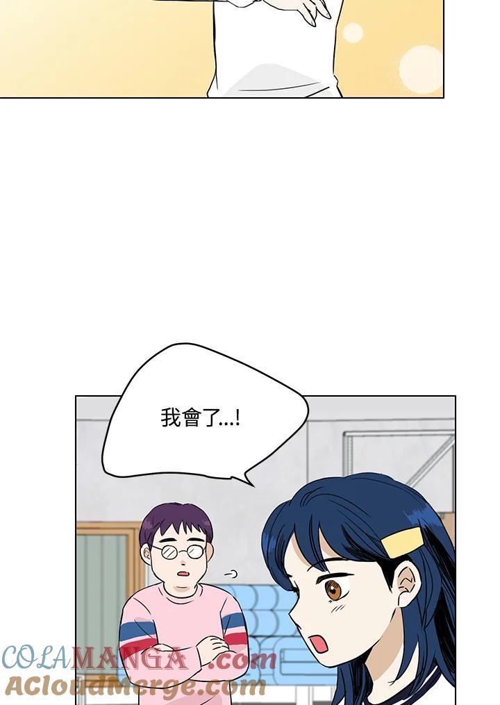 练习生高英信 第15话 第58页
