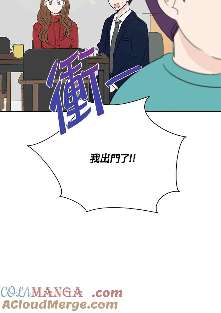 练习生高英信 第16话 第9页