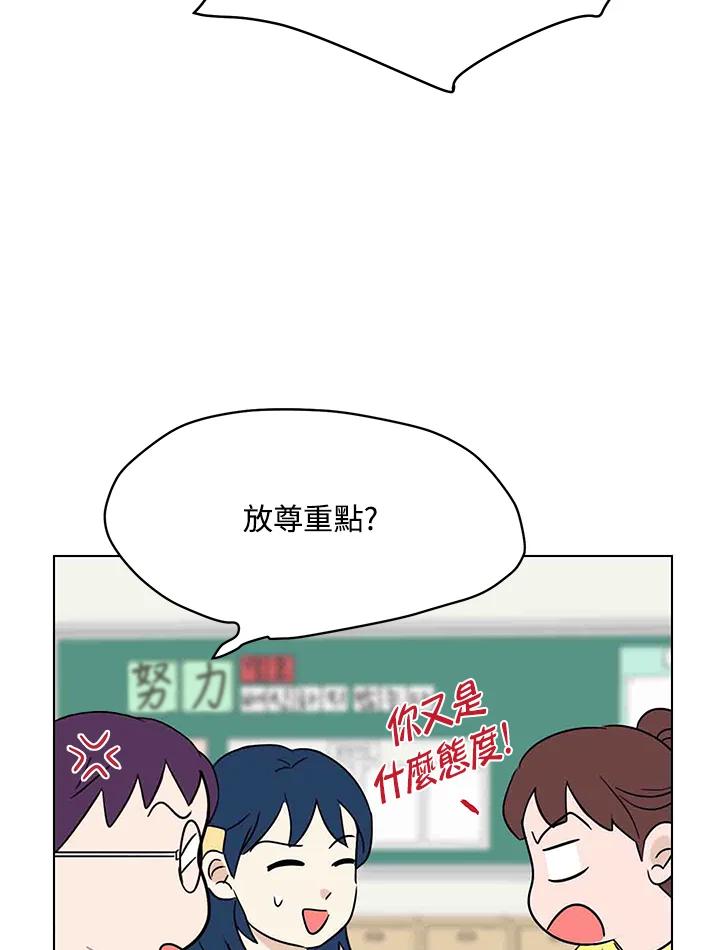 练习生高英信 第16话 第18页
