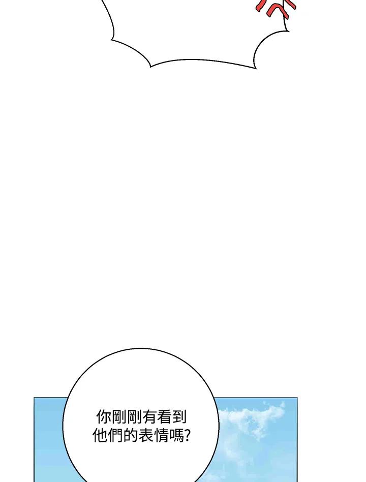 练习生高英信 第16话 第38页