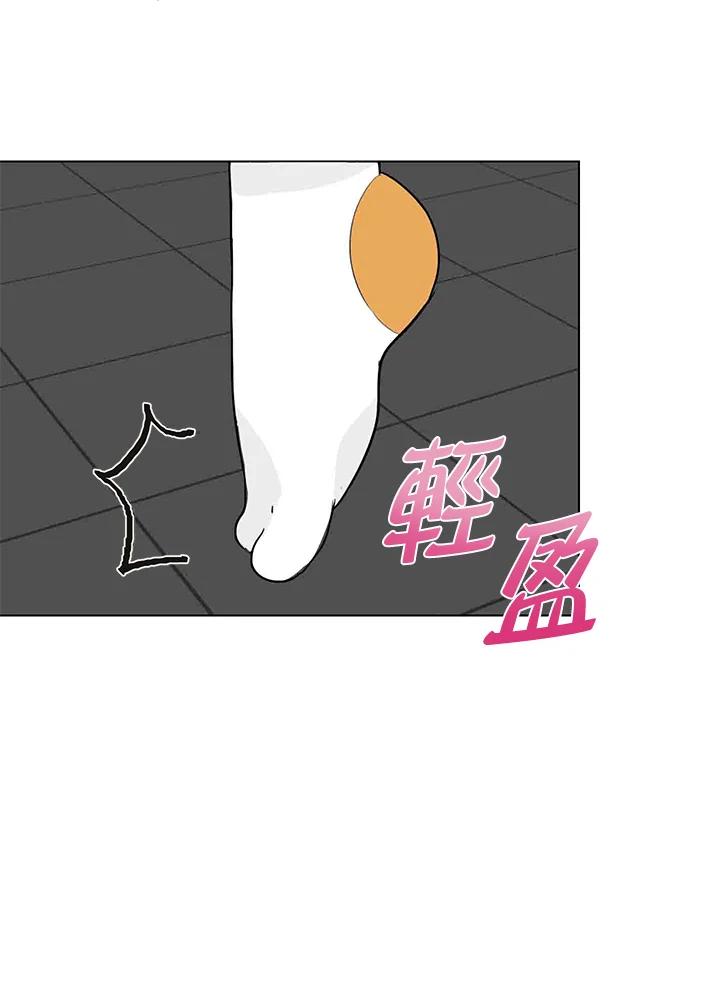 练习生高英信 第16话 第90页