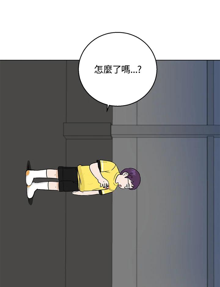 练习生高英信 第16话 第102页
