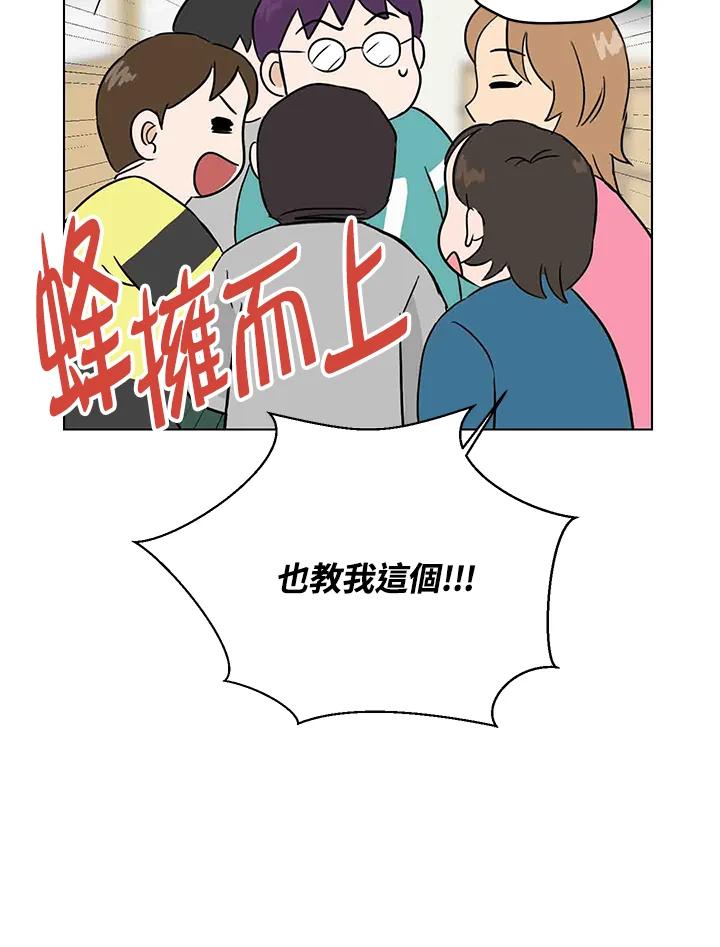 练习生高英信 第16话 第30页