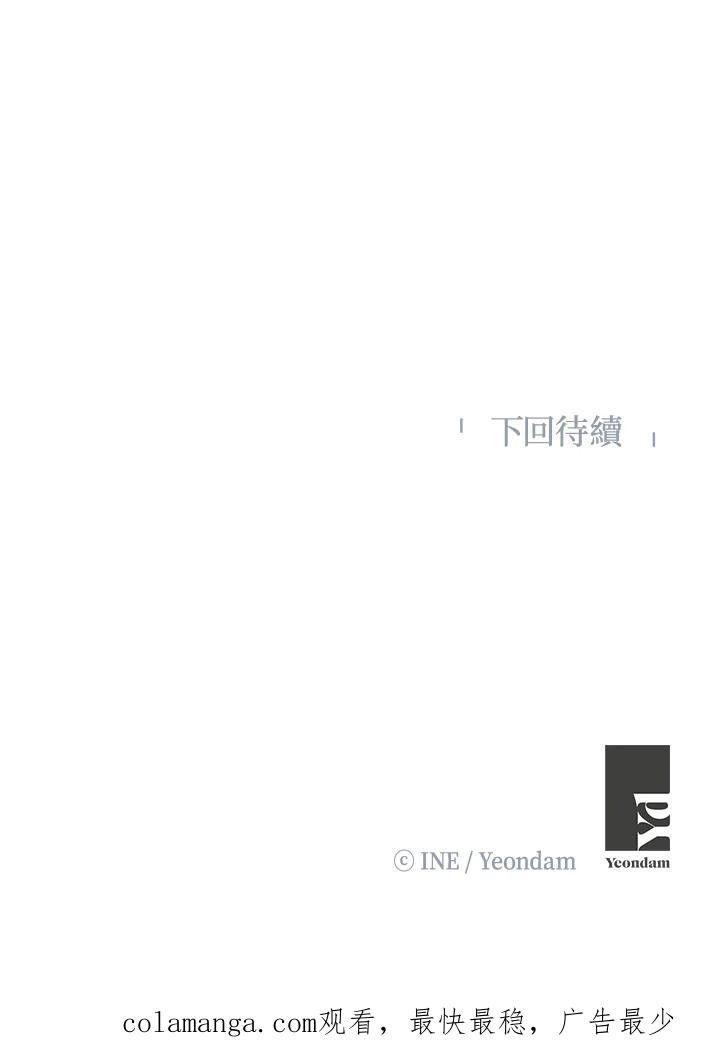 《假面情侣》第16话 第89页
