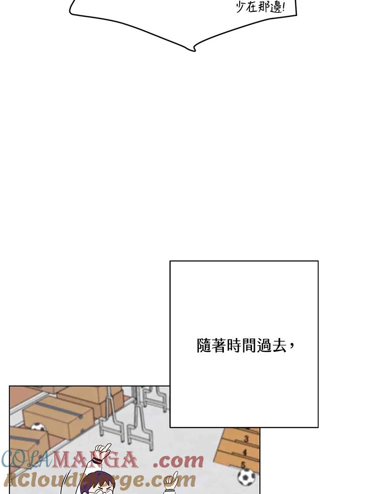 练习生高英信 第16话 第53页