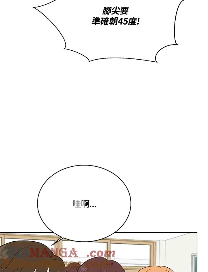 练习生高英信 第16话 第25页