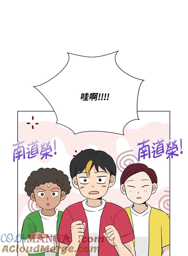 练习生高英信 第16话 第93页