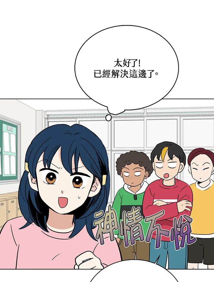 练习生高英信 第16话 第31页