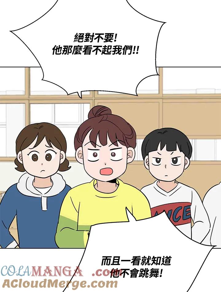 练习生高英信 第16话 第17页