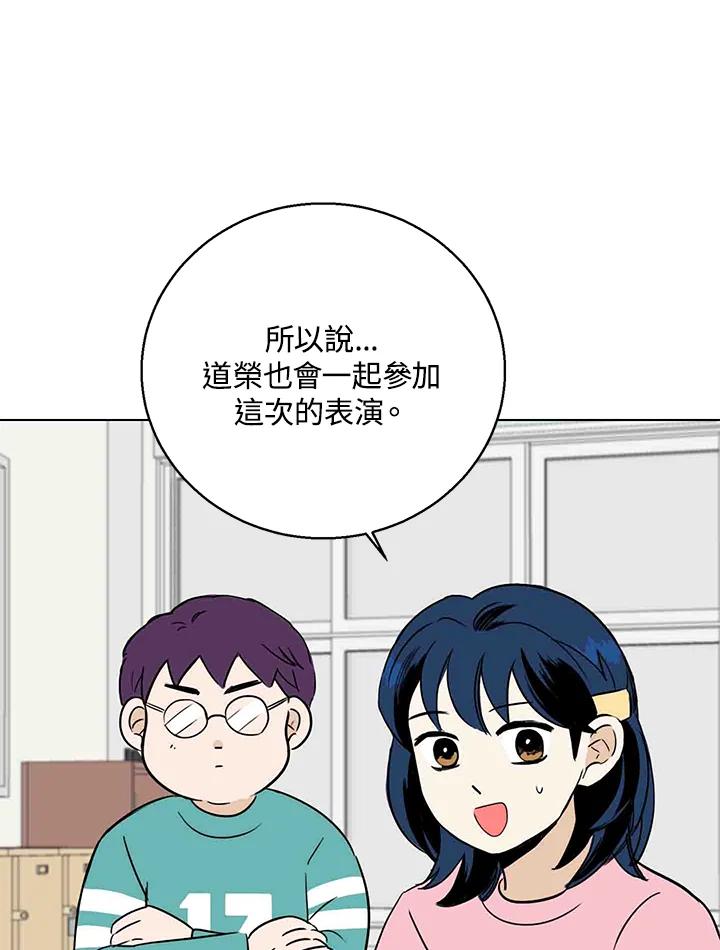 练习生高英信 第16话 第15页