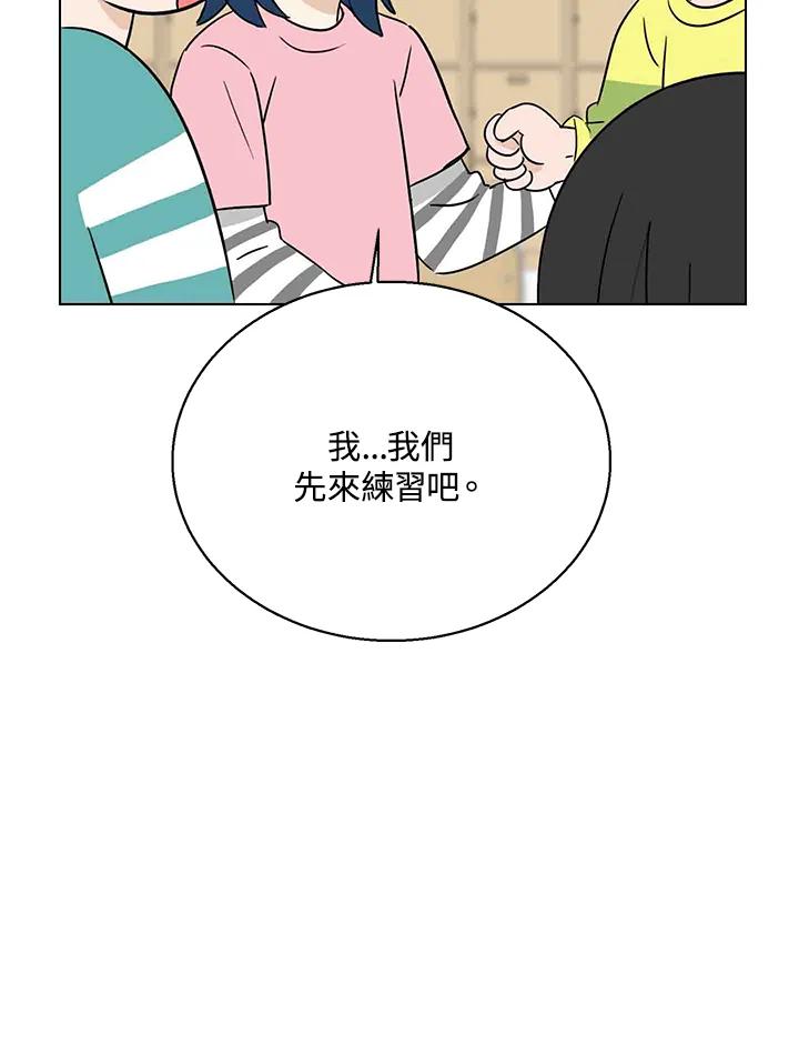 练习生高英信 第16话 第19页