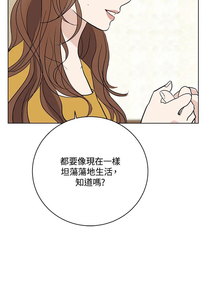 练习生高英信 第16话 第66页