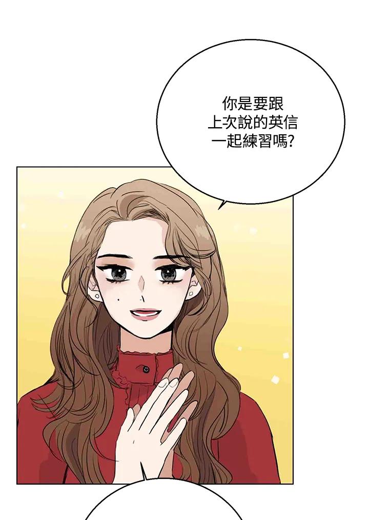 练习生高英信 第16话 第6页