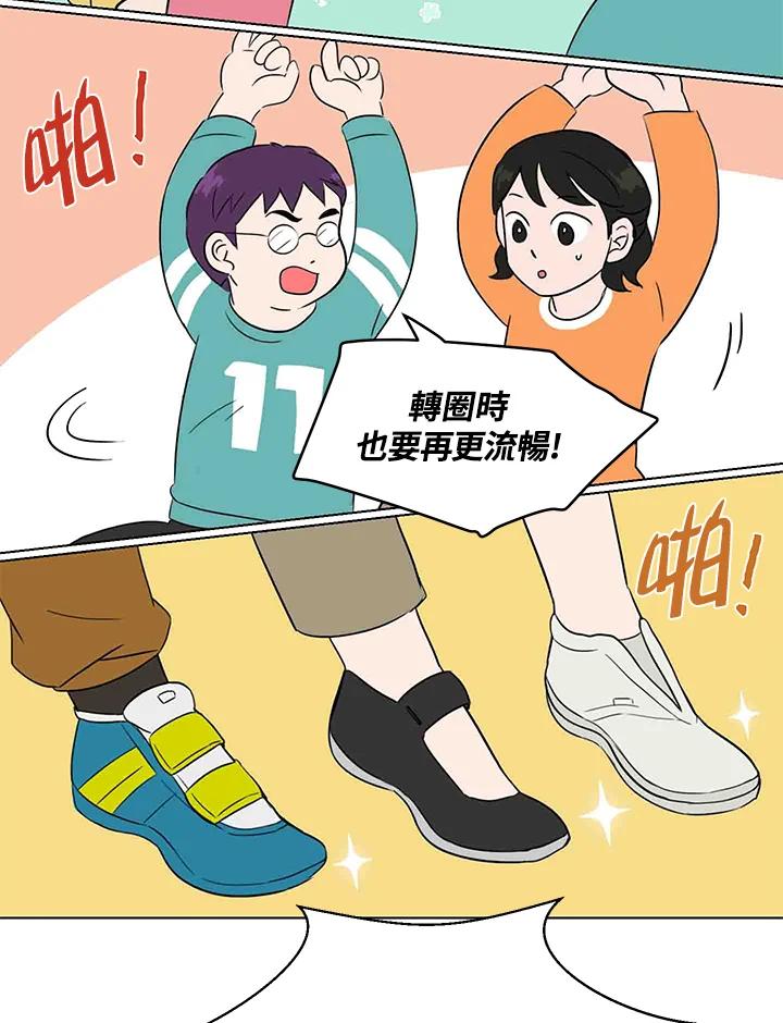 练习生高英信 第16话 第24页