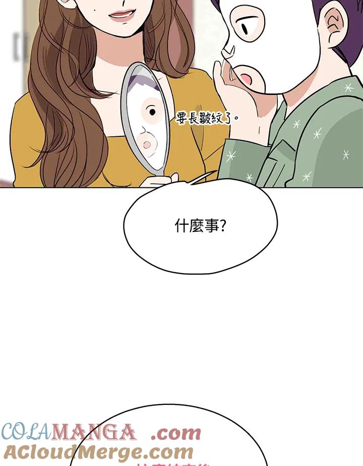 练习生高英信 第16话 第69页