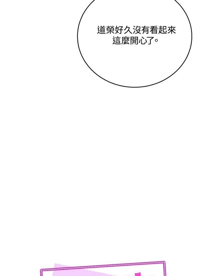 练习生高英信 第16话 第12页