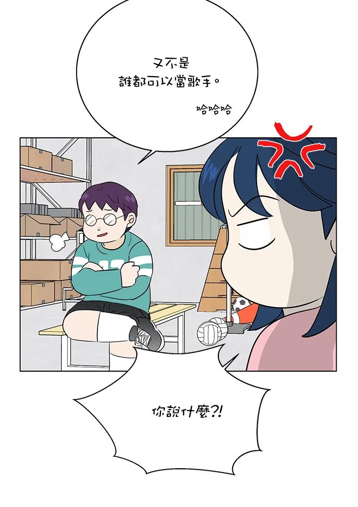 练习生高英信 第16话 第46页