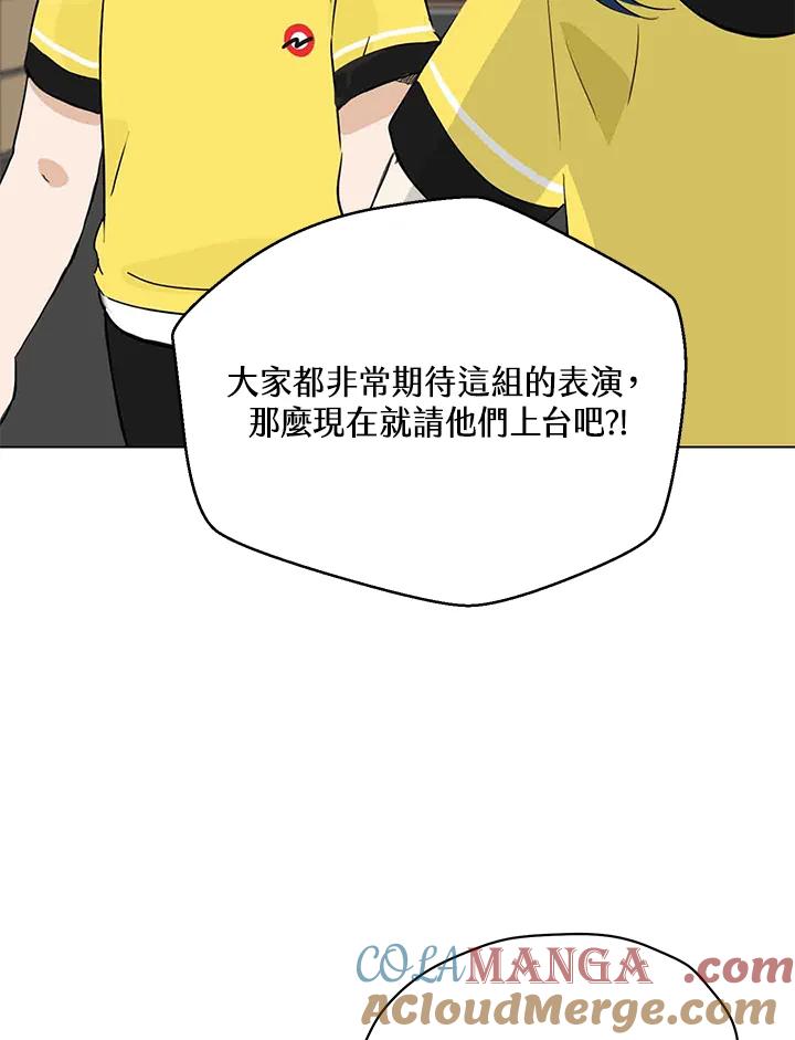 练习生高英信 第16话 第85页
