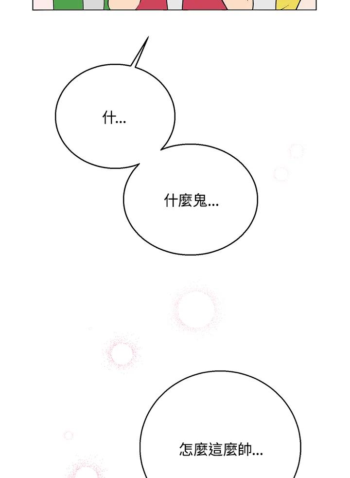 练习生高英信 第16话 第94页