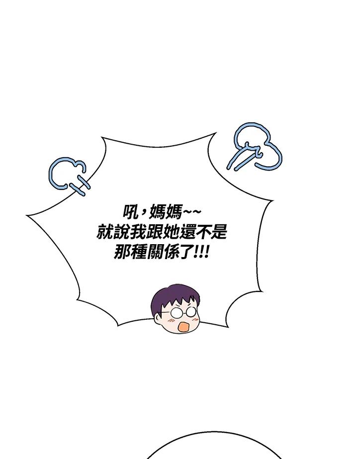练习生高英信 第16话 第71页