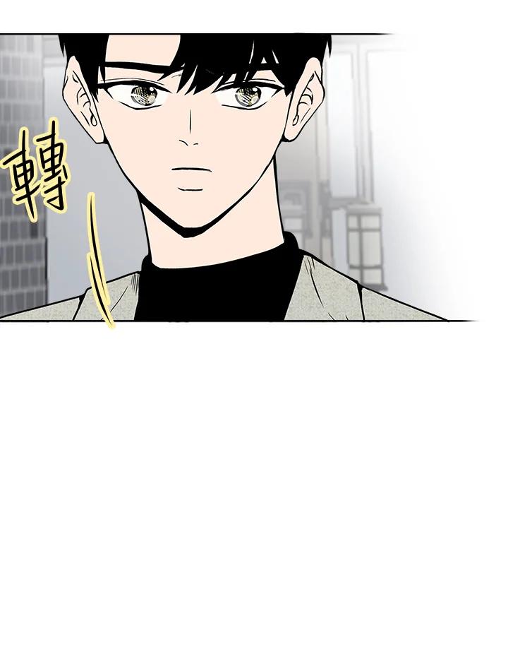 《假面情侣》第16话 第83页
