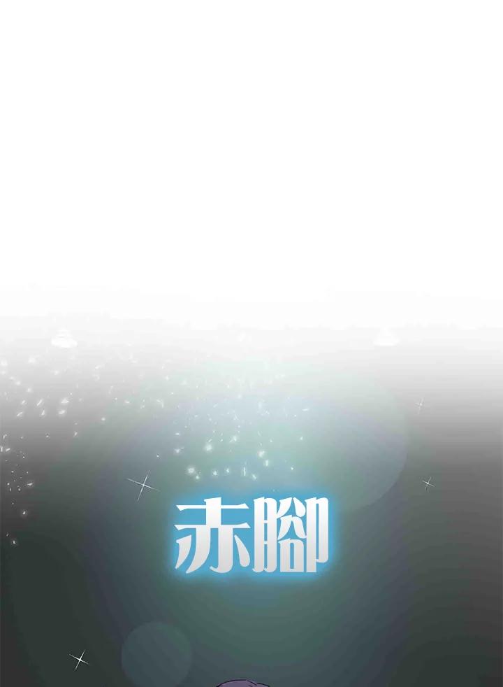 练习生高英信 第16话 第91页