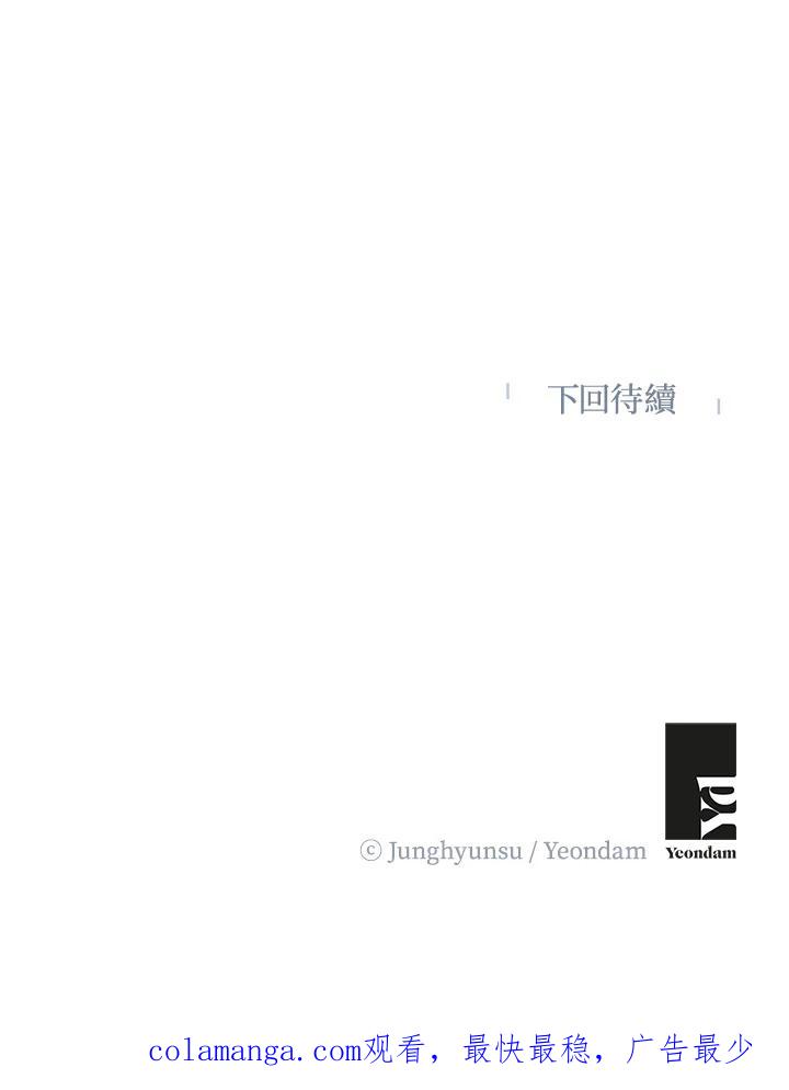 练习生高英信 第16话 第104页