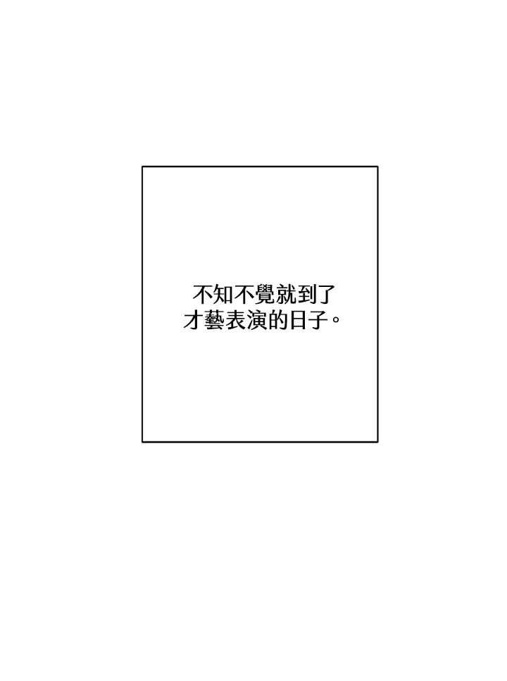 练习生高英信 第16话 第56页
