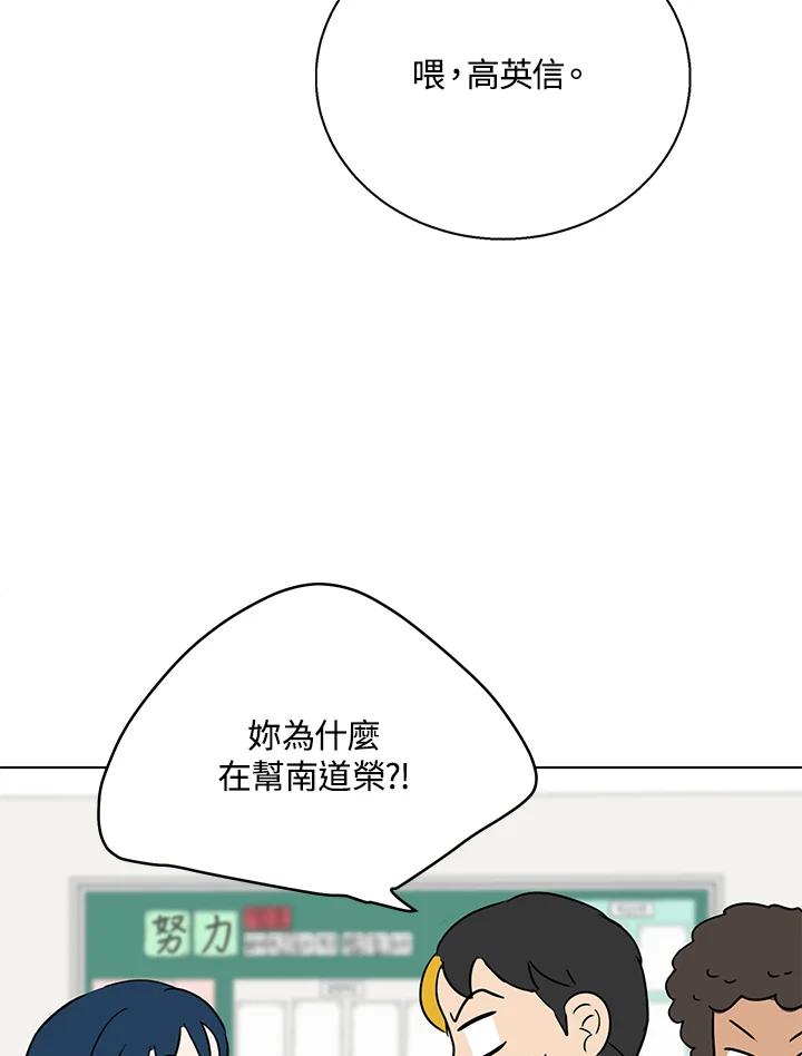 练习生高英信 第16话 第32页