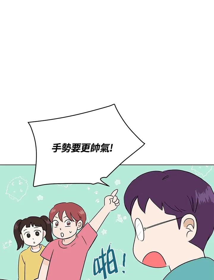 练习生高英信 第16话 第23页