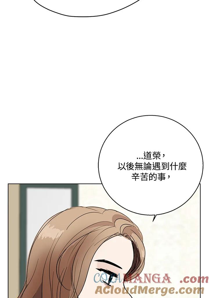 练习生高英信 第16话 第65页