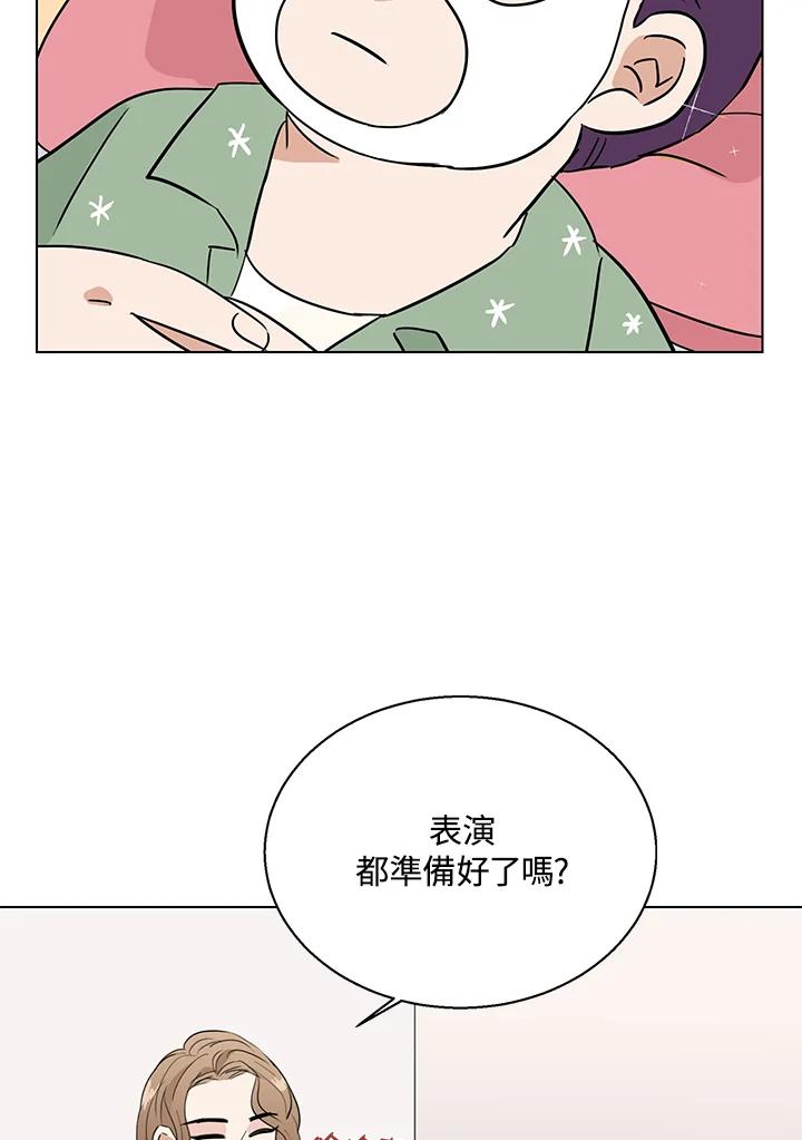 练习生高英信 第16话 第60页