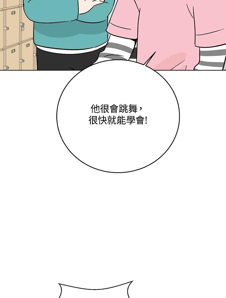 练习生高英信 第16话 第16页