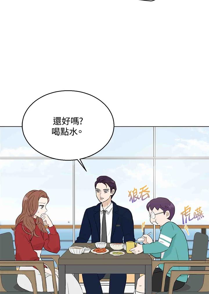 练习生高英信 第16话 第3页