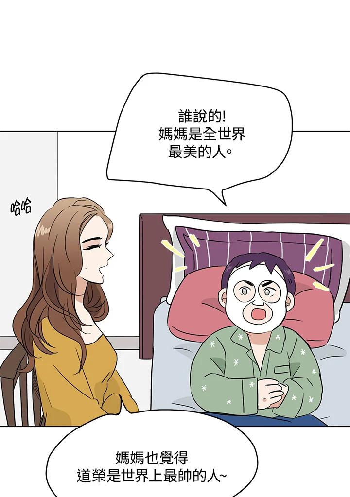 练习生高英信 第16话 第64页