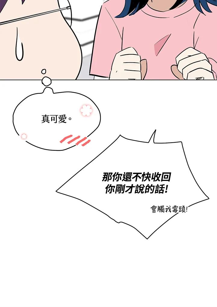 练习生高英信 第16话 第48页
