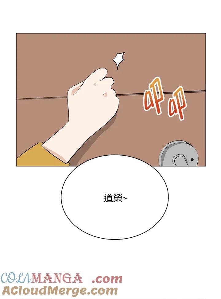 练习生高英信 第16话 第57页