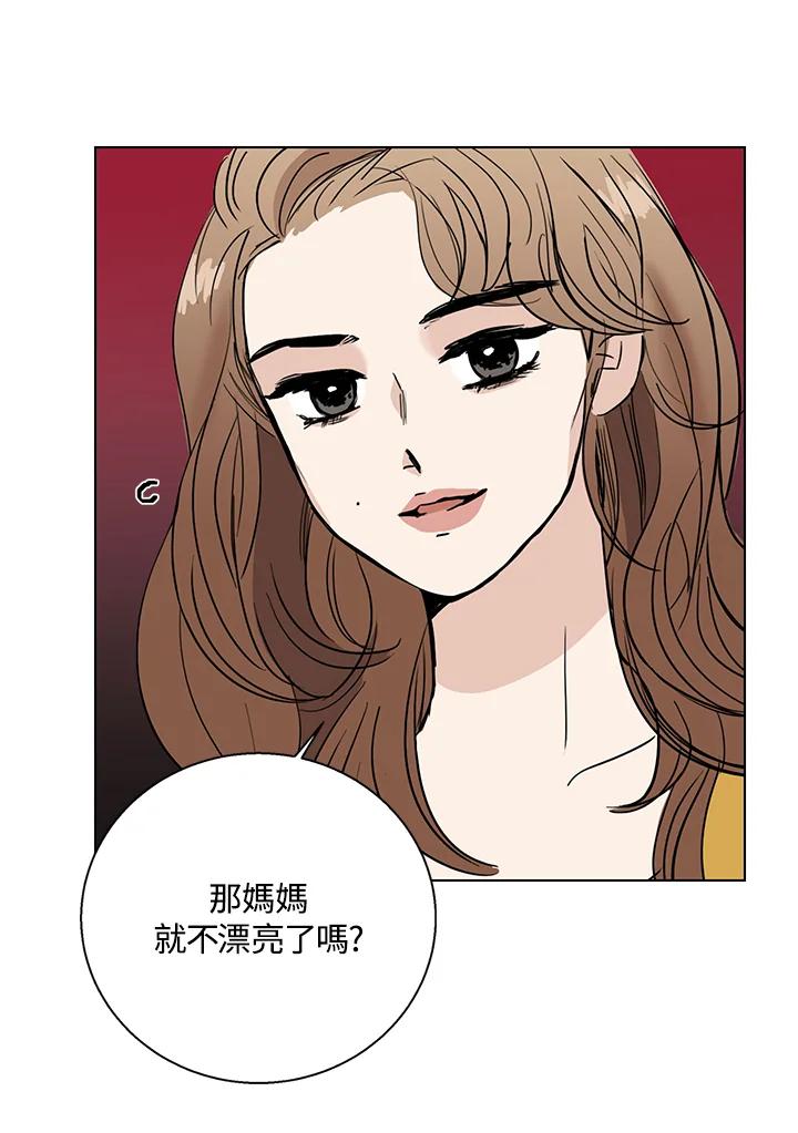 练习生高英信 第16话 第63页